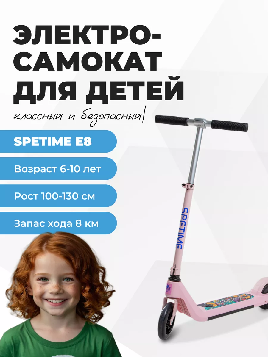 Электро самокат детский...