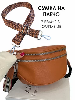 Сумка через плечо коричневая полукруглая Bazilik bags 223481539 купить за 1 215 ₽ в интернет-магазине Wildberries