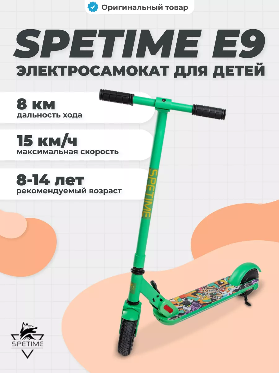 Электро самокат детский с...