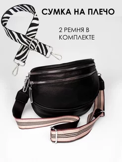 Сумка через плечо черная средняя на молнии Bazilik bags 223481950 купить за 1 255 ₽ в интернет-магазине Wildberries