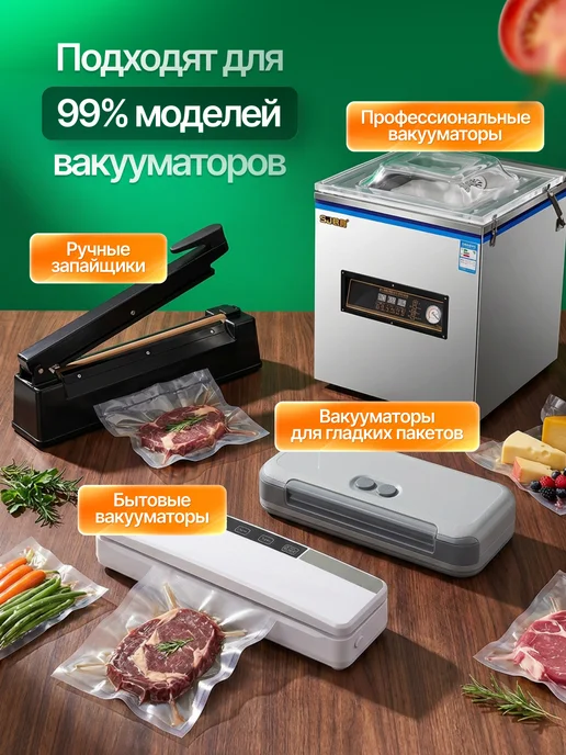 HongTal Group Пакеты для вакууматора рифленые рулон 20x1500 см, 50 шт, фото 5