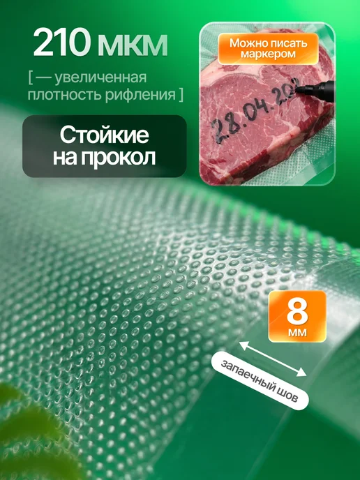 HongTal Group Пакеты для вакууматора рифленые рулон 20x1500 см, 50 шт, фото 7