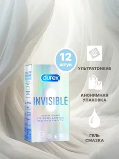 Презервативы Invisible ультратонкие 12 шт