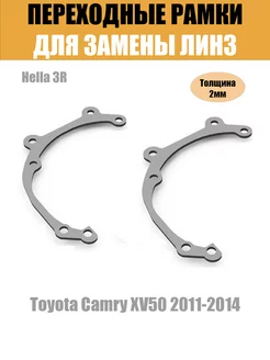 Переходные рамки №39 Toyota Camry XV50 2011-2014