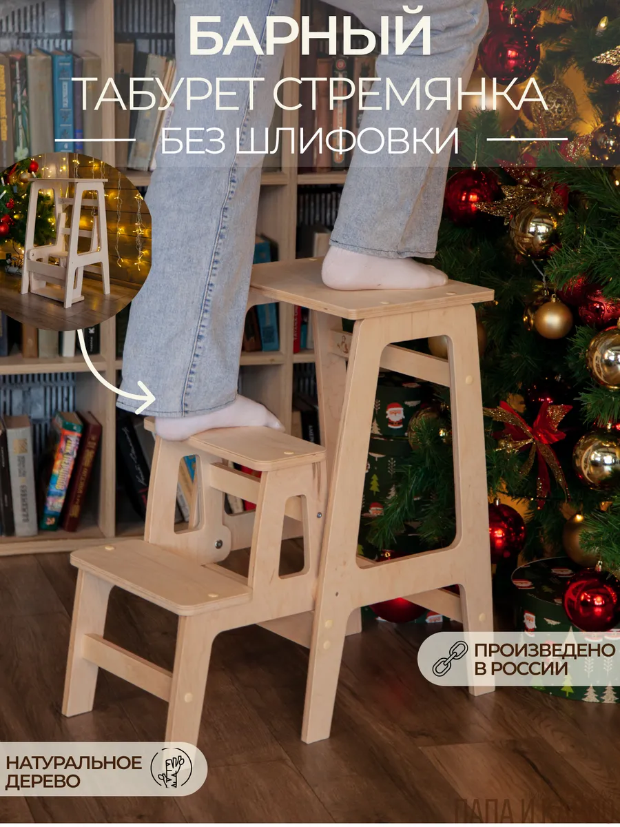 Табурет...