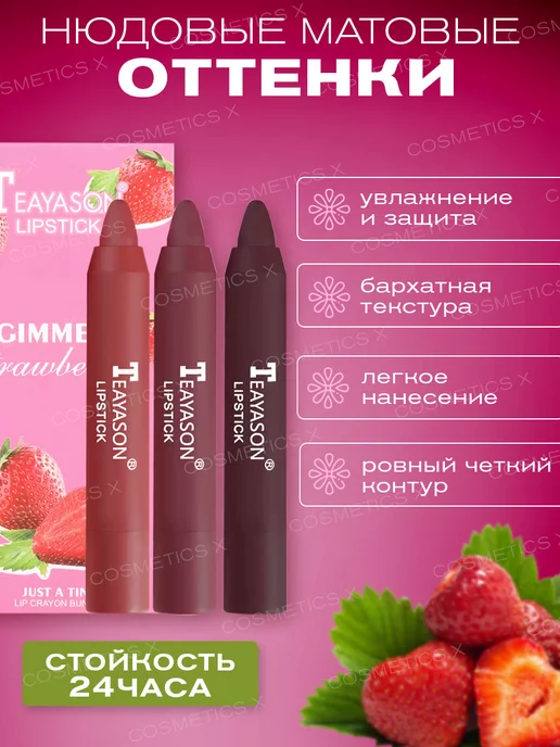 Cosmetics X Набор матовых помад для губ, розовый, фото 2