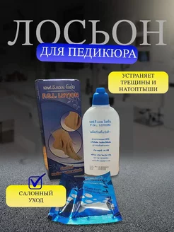 F.G.L. Лосьон для педикюра F.G.L. LOTION 223486008 купить за 403 ₽ в интернет-магазине Wildberries