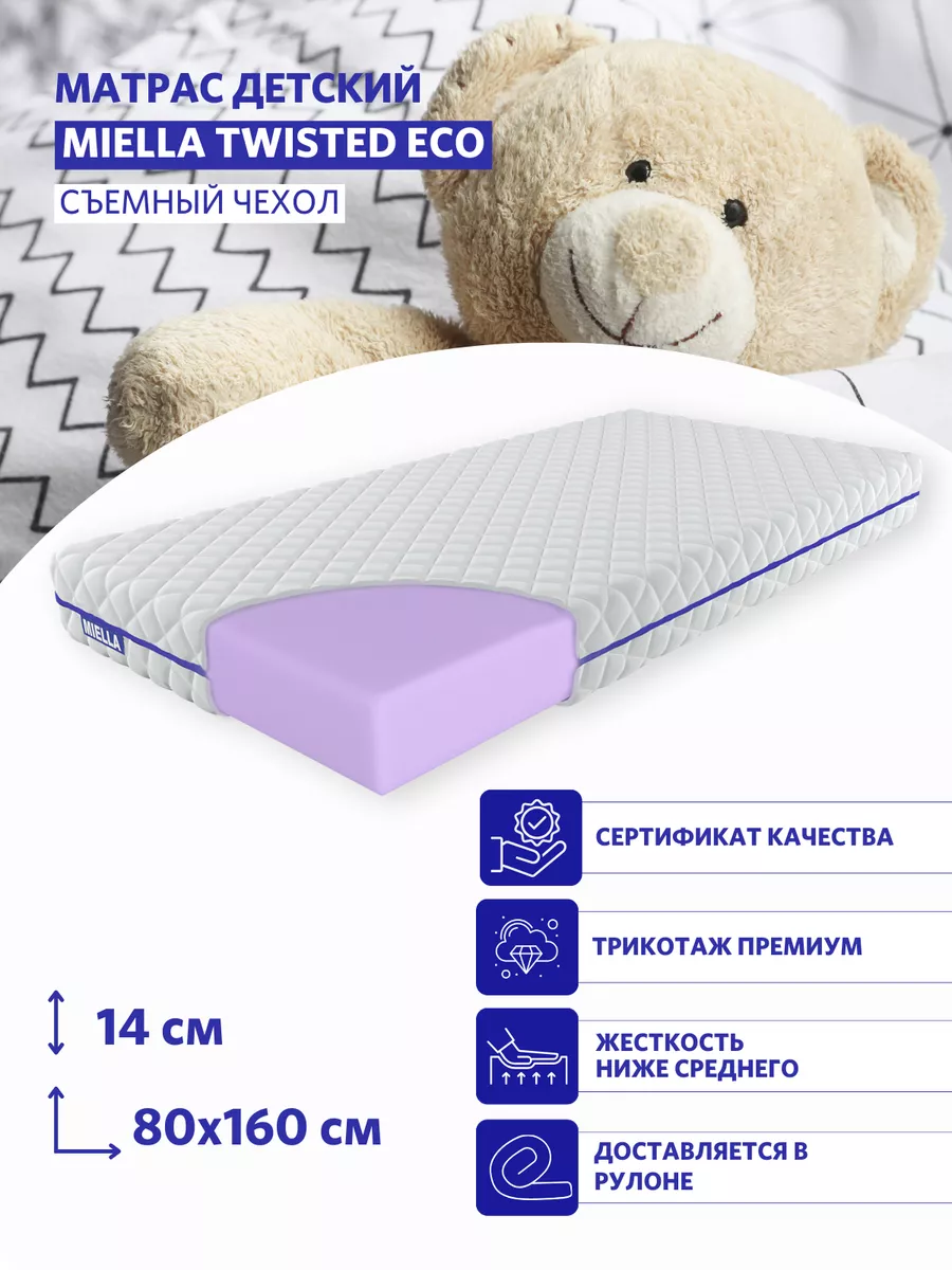 Матрас 160x80 для кровати беспружинный Twisted Eco