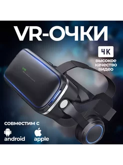 Vr шлем очки виртуальной реальности SHINECON 3D