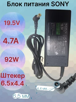 Зарядка для ноутбука 19.5V 4.7A 92W штекер 6.5x4.4