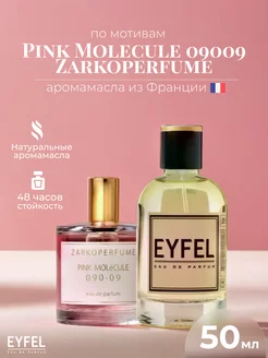 Парфюмированная вода 50 мл Pink Molecule 09009 Zarkoperfume