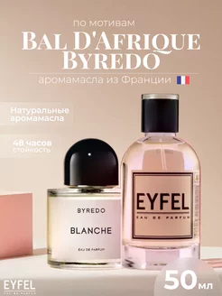 Парфюм унисекс Bal D'Afrique Byredo 50 мл