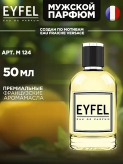 Парфюм мужской EAU Fraiche Versace