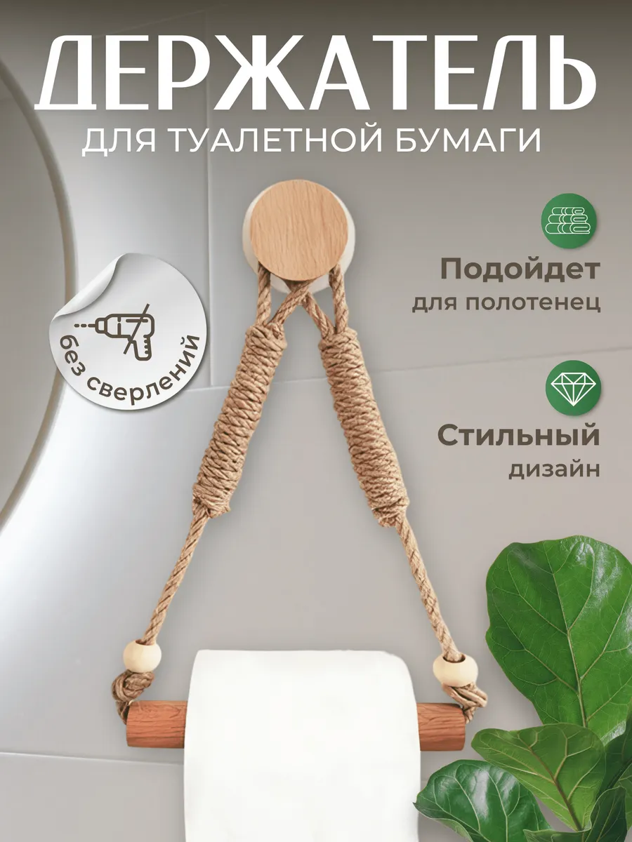 Настенный держатель для туалетной бумаги