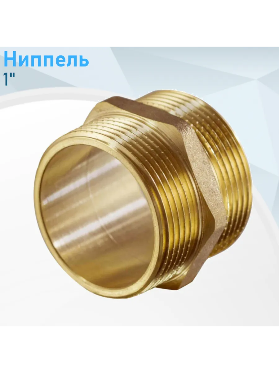 Ниппель tim. Ниппель tim