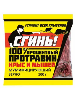 Средство от крыс и мышей зерно, 100г