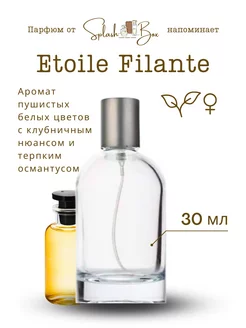 Etoile Filante духи стойкие