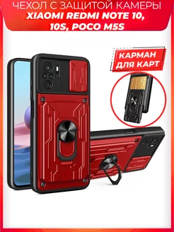 MULT с картой чехол на Xiaomi Redmi Note 10, 10S, Poco M5s