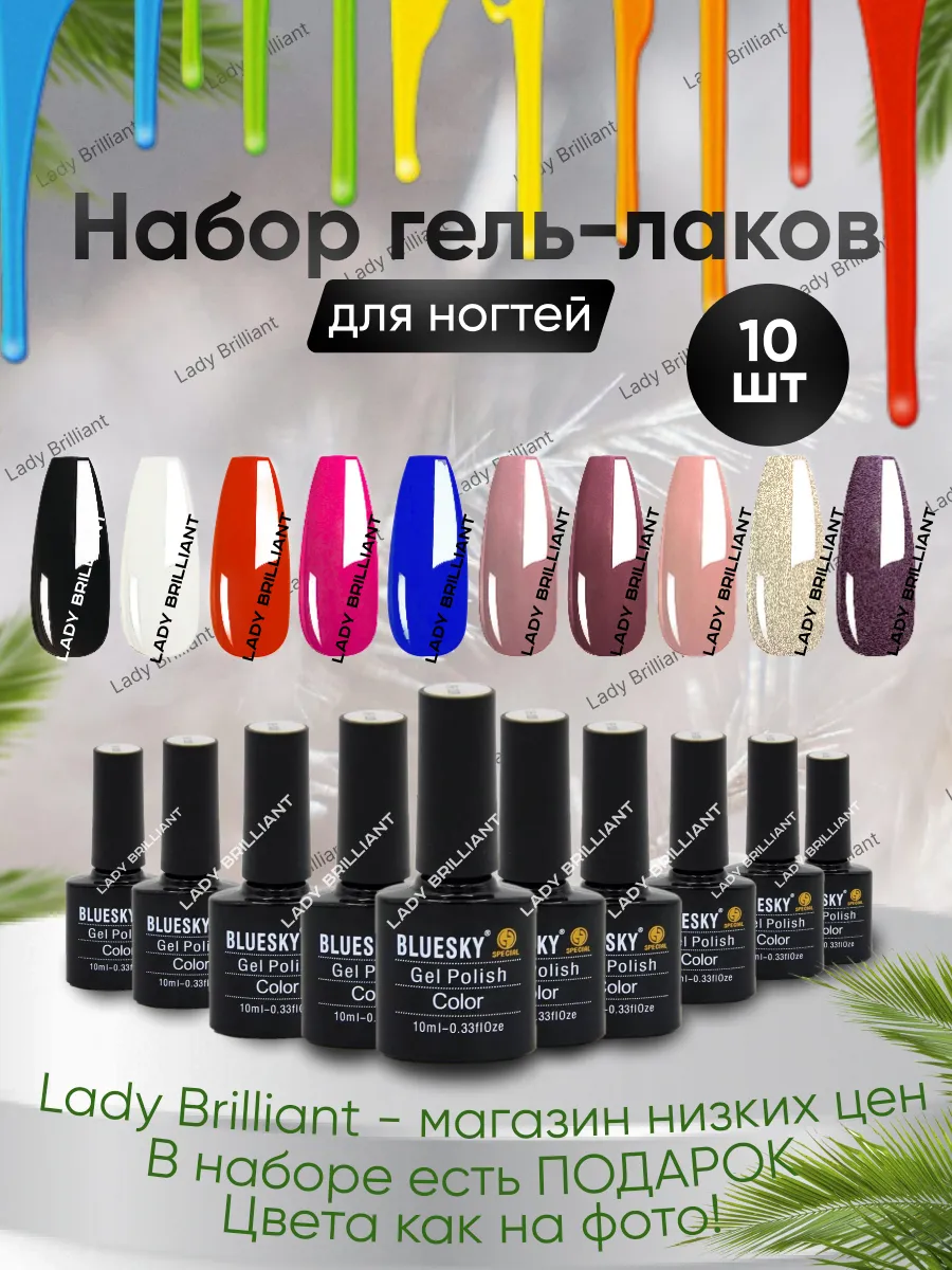 для ногтей