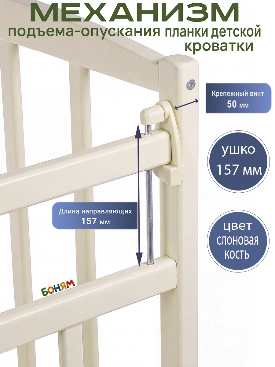 Механизм подъема для автостенки детской кроватки