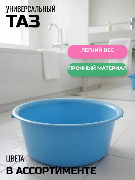 АЛЬТЕРНАТИВА Таз Крепыш с ручками пластиковый, голубой, 9л, 12 л, фото 2