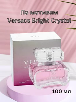 Духи Versus Bright Crystal, 100 мл