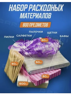 Расходные материалы для маникюра с пилками 100 180