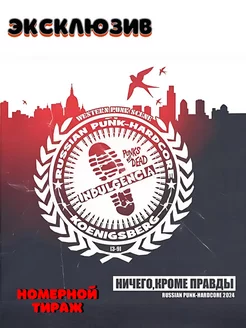 Группа Индульгенция панк-рок cd диски