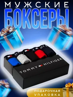 Трусы мужские боксеры 5 штук Tommy Hilfiger 223513416 купить за 515 ₽ в интернет-магазине Wildberries