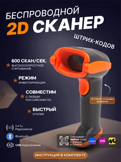 Сканер штрихкодов беспроводной 2D Nihilum Home 223516911 купить за 1 736 ₽ в интернет-магазине Wildberries