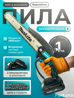 Сучкорез цепная садовый мини пила Makita 223519582 купить за 3 045 ₽ в интернет-магазине Wildberries