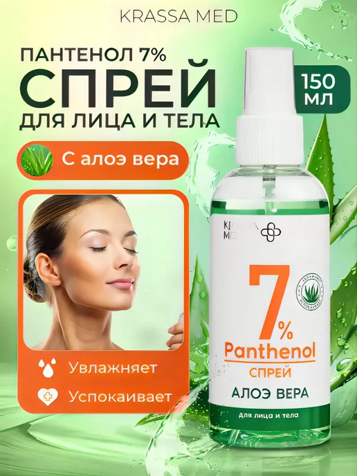 aloe vera männer For Men main image 0