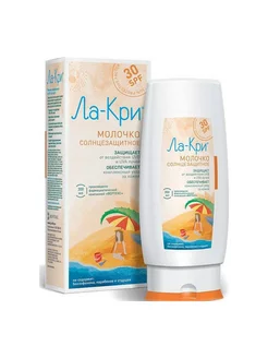 Молочко солнцезащитное Ла-Кри SPF 30 200 мл