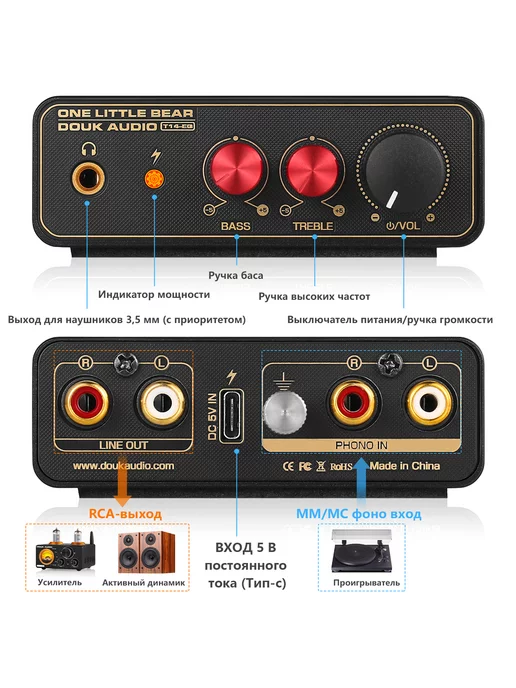 Douk Audio T14 EQ предусилитель для MM проигрывателя с выходом на наушн…, вариант, фото 2