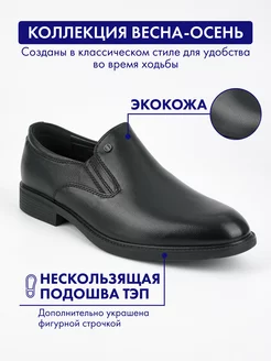 Туфли классические демисезонные TRIOSHOES 223526161 купить за 1 899 ₽ в интернет-магазине Wildberries