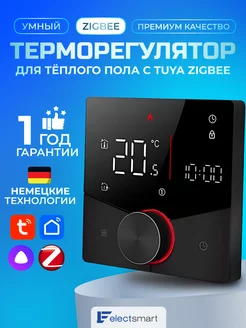 Терморегулятор для теплого пола, термостат Tuya ZigBee ELECTSMART 223527037 купить за 2 911 ₽ в интернет-магазине Wildberries