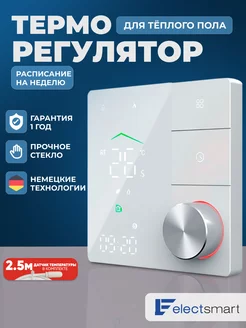 Терморегулятор для теплого пола, электронный термостат ELECTSMART 223527039 купить за 2 230 ₽ в интернет-магазине Wildberries