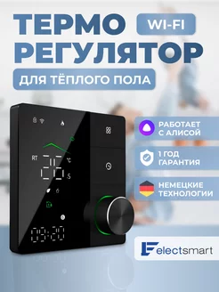 Терморегулятор для теплого пола, термостат c WiFi