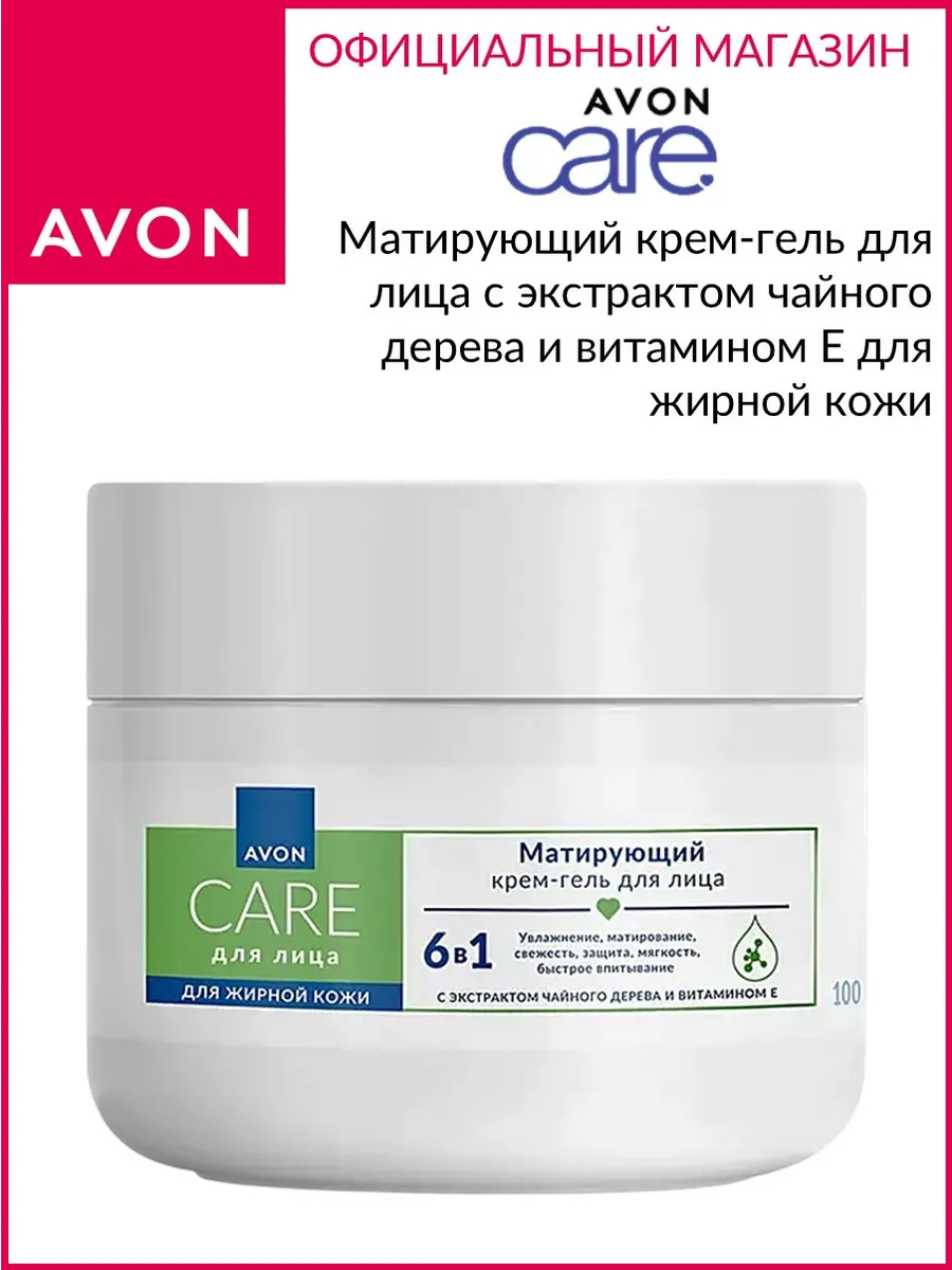 Крем-гель Care для жирной кожи Эйвон