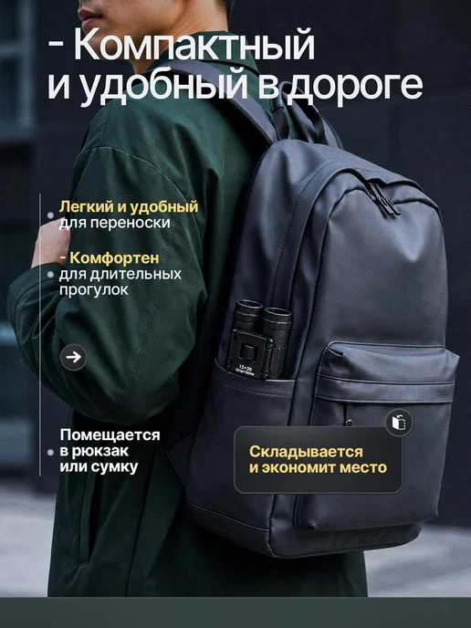 Eltktro Mag Бинокль профессиональный туристический 12х30, вариант, фото 7