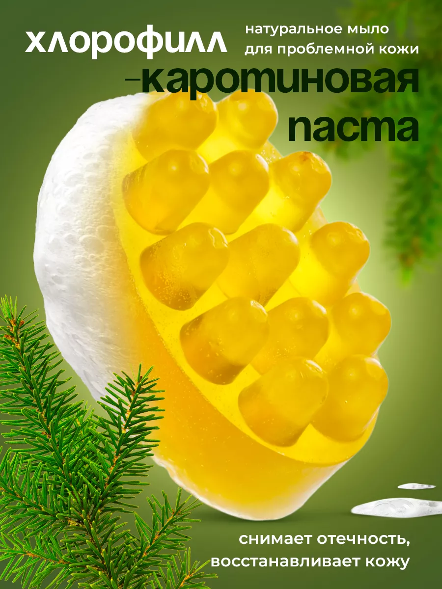 Мыло массажное с хлорофилл-каротиновой пастой 100г