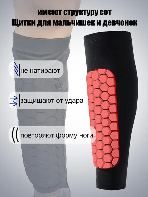 Linke Футбольные щитки защита ног, вариант, фото 4