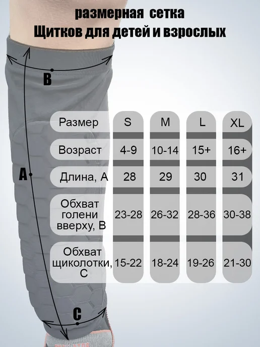 Linke Футбольные щитки защита ног, вариант, фото 5
