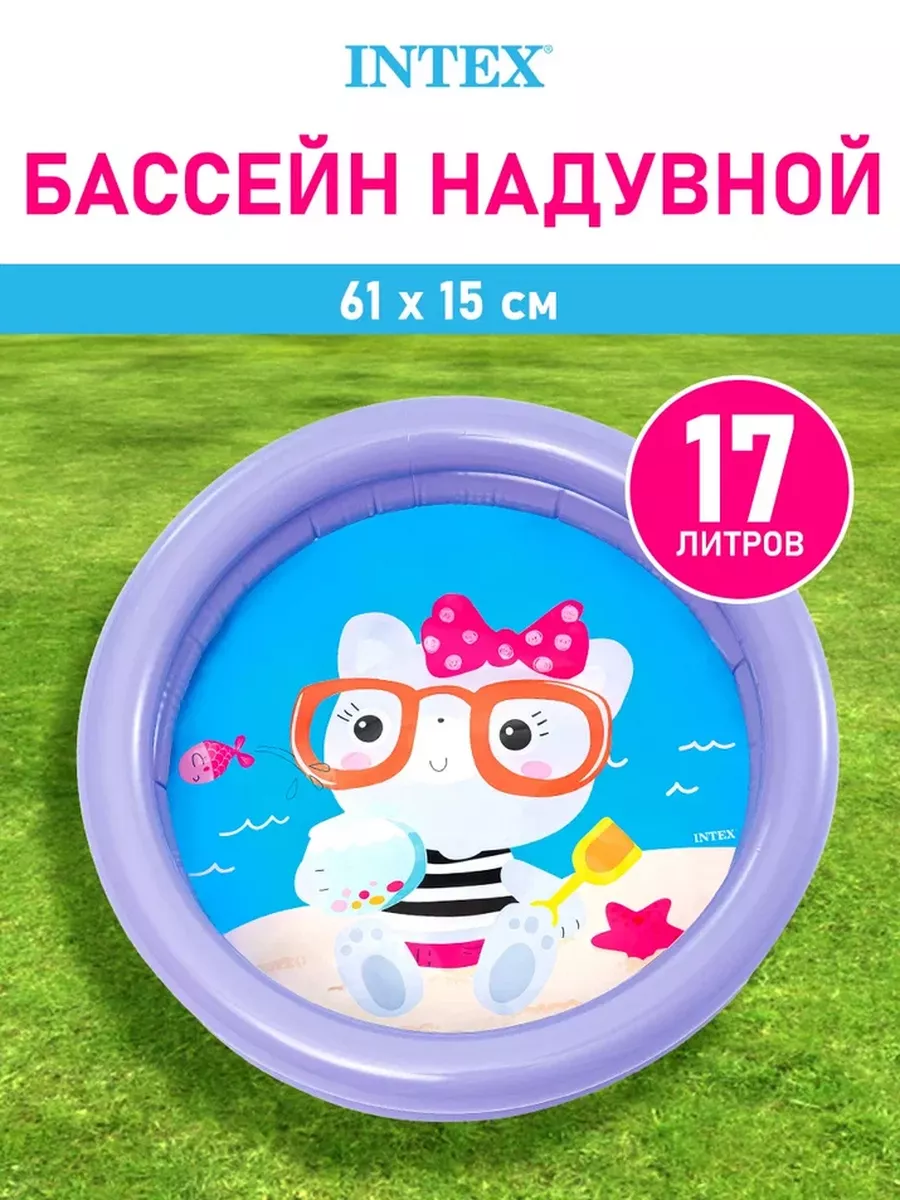 Бассейн детский надувной для купания дачи дома круглый