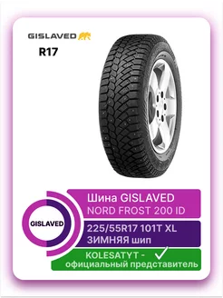 Шина зимняя NORD FROST 200 ID 225 55 R17 101T XL шип