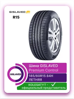 шины летние 185 60 R15 84H