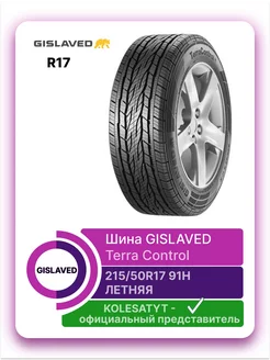 шина летняя 215 50 R17 91H