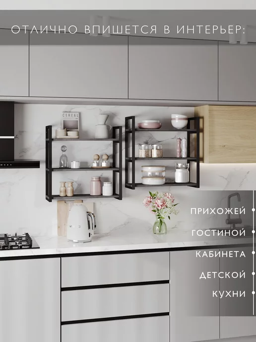 GORINYCH Полка настенная навесная лофт, черный, фото 2
