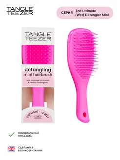 Мини-расческа The Ultimate (Wet) Detangler Mini Runway Pink Tangle Teezer 223540861 купить за 1 226 ₽ в интернет-магазине Wildberries