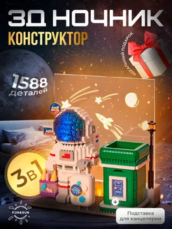 3D конструктор ночник с органайзером LED ClapsToy 223541323 купить за 629 ₽ в интернет-магазине Wildberries